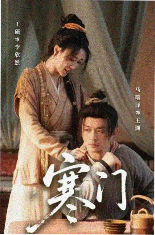 青柠之恋 高清免费观看